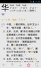 汉语字典简体版 screenshot 3