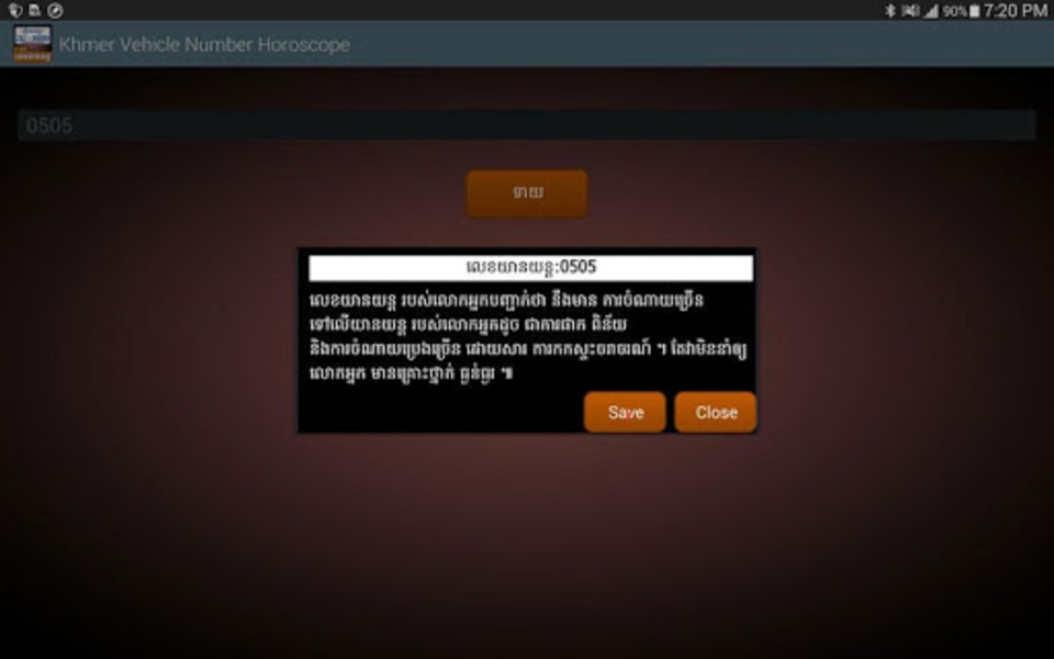 Khmer Vehicle Number Horoscope - Preview 1