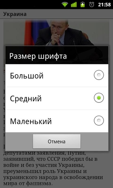 Lenta.ru - Preview 2