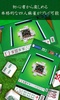 MahjongBeginner screenshot 4