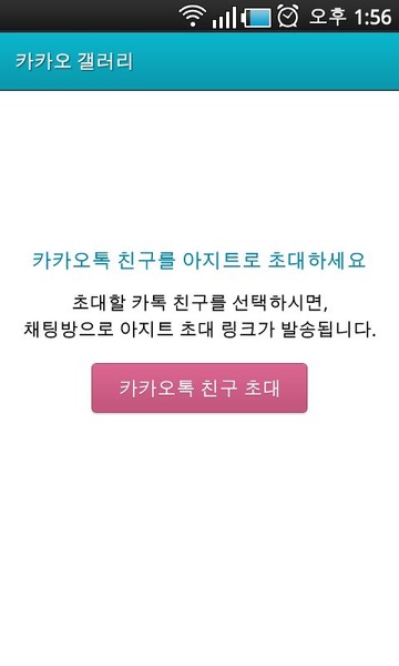 KakaoAgit - Preview 1