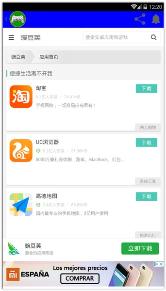Android App Stores - Preview 8