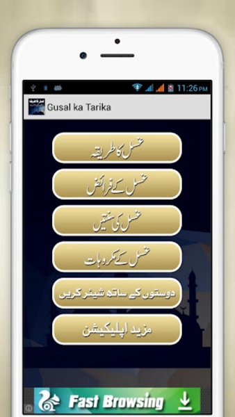 Gusal Ka Tariq - Preview 4