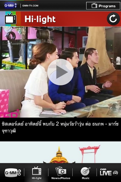 GMM-TV - Preview 4