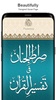 Sirat ul Jinan Quran & Tafsir screenshot 10