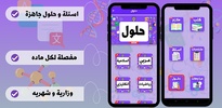 كتب و لازم الثالث متوسط 2023 screenshot 2