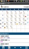 TimetableCalendar Free screenshot 5