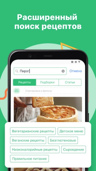 Recipes - Preview 4