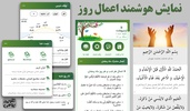 تقویم و روزشمار یومی ۱۴۰۲ screenshot 4