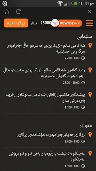 Newroz 4G - Preview 9