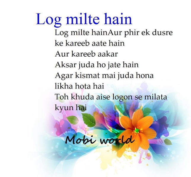 Judai Shayari - Preview 4