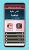 اغاني تركية حزينة بدون نت screenshot 4