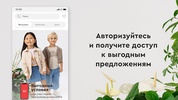 Gloria Jeans — магазин одежды screenshot 7