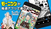 Dモーニング - 人気漫画をどこよりも早く配信！ screenshot 11