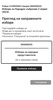 Ти гласуваш screenshot 10