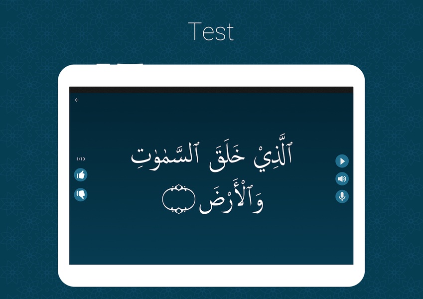 Learn Quran - Preview 7