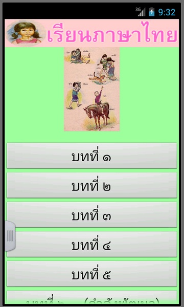 ReadThai Manee1 - Preview 2