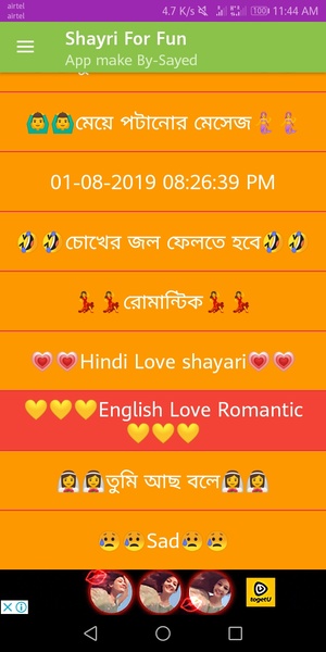 All in one 8Shayri app Bangala Hindi English pro - Preview 1