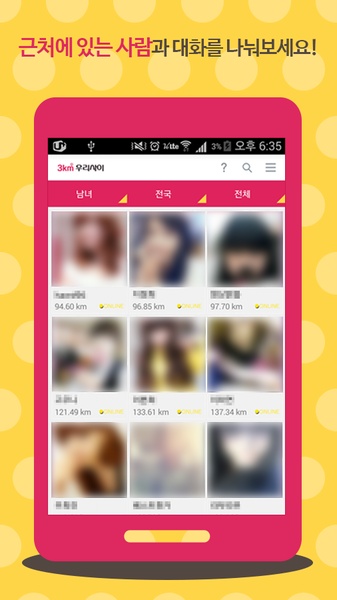 Tap2U - Preview 3