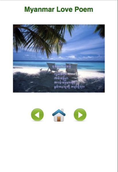 MyanmarLovePoems - Preview 3