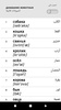 Learn Russian words with SMART-TEACHER screenshot 3