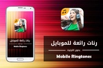 Mobile Ringtones screenshot 5