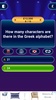 MILLIONAIRE TRIVIA Game Quiz screenshot 9