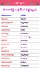 TeluguCalendar screenshot 1