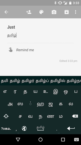 Just Tamil - Preview 3