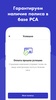 Автострахование screenshot 1