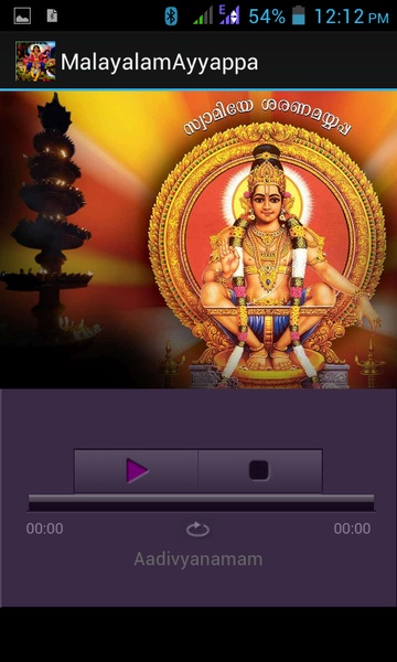 MalayalamAyyappa - Preview 4