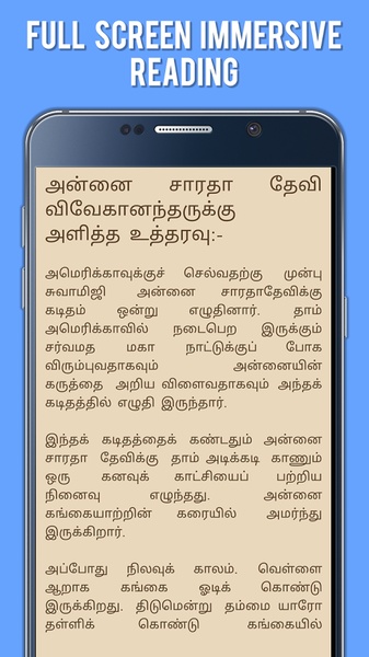 Swami Vivekananthar - Preview 6