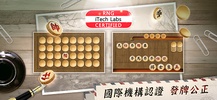 神來也暗棋 screenshot 4