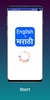 English Marathi Translator Dictionary screenshot 1