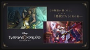 ディズニー ツイステッドワンダーランド screenshot 13