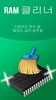 Cleaner Phone: clean ram & junk cleaner & booster screenshot 1