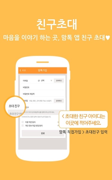 Momtalk - Preview 2