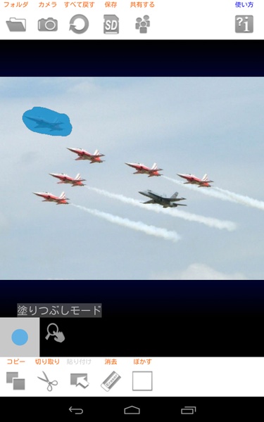 Photo Hacker Copy Paste Editor - Preview 10