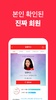 썸데이 - 이상형 만남 소개팅 (만남 결혼 소개팅 앱) screenshot 8