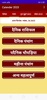 Hindi Panchang Calendar 2023 screenshot 22