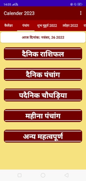 Hindi Panchang Calendar 2023 - Preview 22
