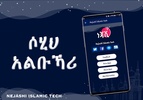 Sahih AlBukhari Hadith Amharic screenshot 2