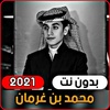 Mohammed bin Gharaman 2021 wit screenshot 5