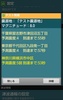 緊急地震津波速報：SignalNow Mobile screenshot 7