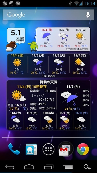 WeatherNow - Preview 6