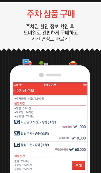 iParking - Preview 5