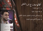 أغاني صلاح الأخفش screenshot 8