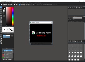 Medibang Paint 27 0 For Windows Download