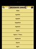Diccionario Griego Alfabeto screenshot 2