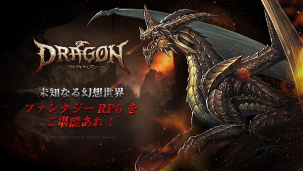 Dragon Bane - Preview 4